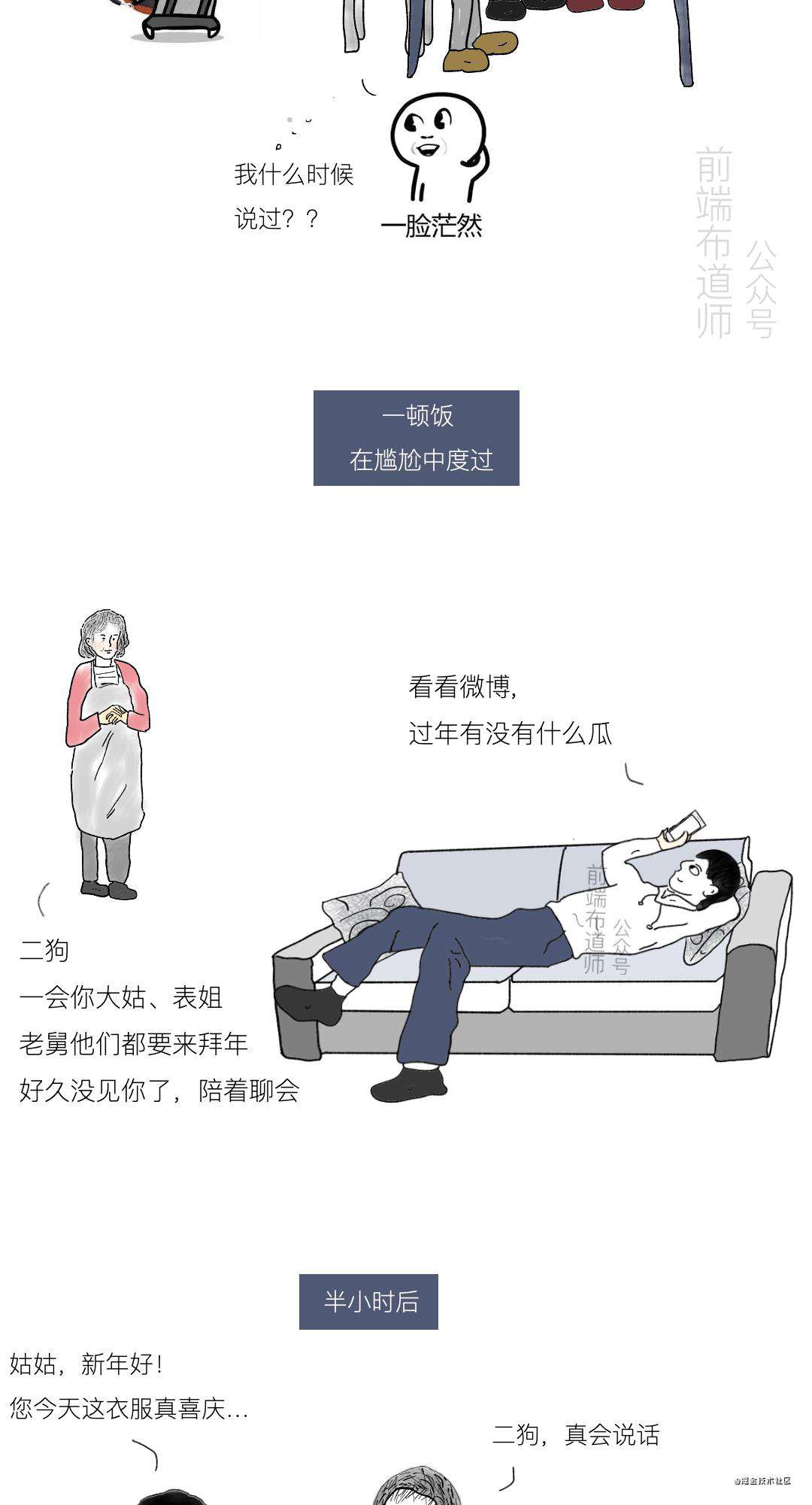 漫画 | 北上广深打工人月薪五万回老家的“注意事项”